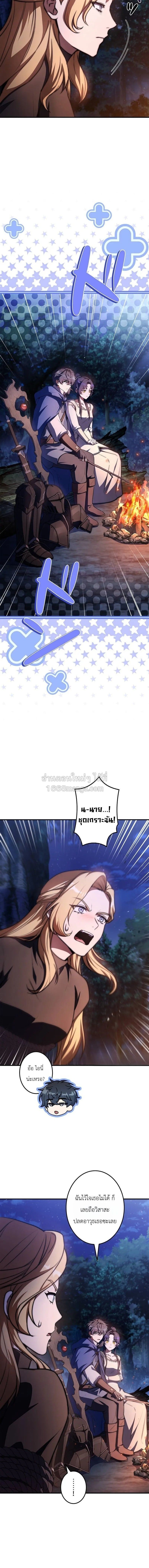 I Became a Wizard in a Medieval Fantasy World พลิกชีวิตจอมเวทในโลกแฟนตาซียุคกลาง ตอนที่ 23 หน้า 10