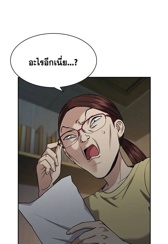 True Education ตอนที่ 129 หน้า 9