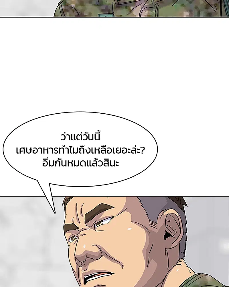 Kitchen Soldier ตอนที่ 34 หน้า 87