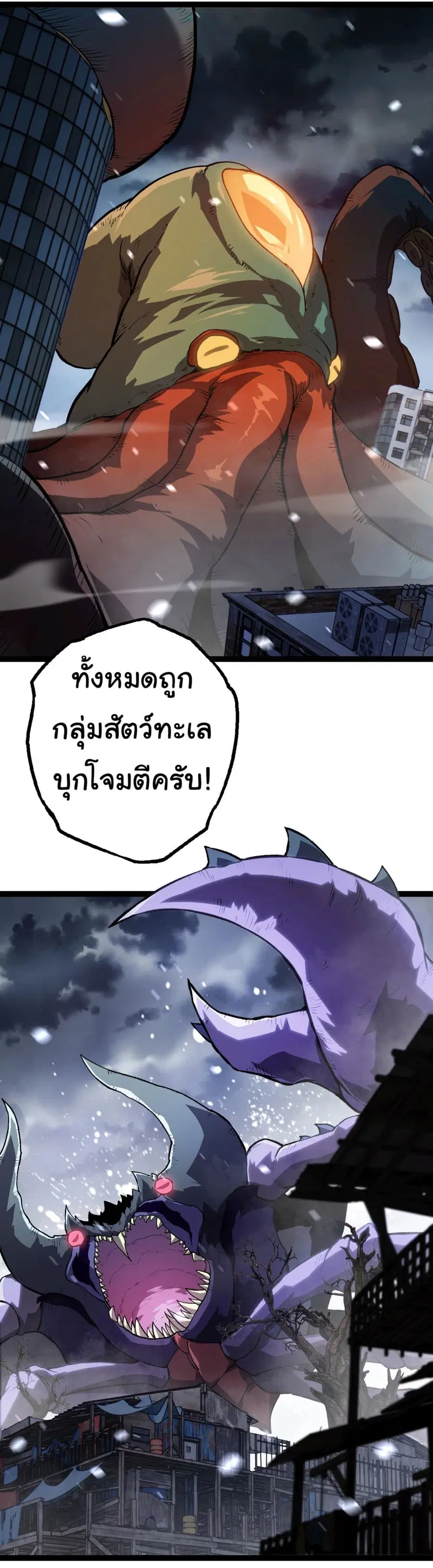 Evolution Begins With A Big Tree ตอนที่ 153 หน้า 13