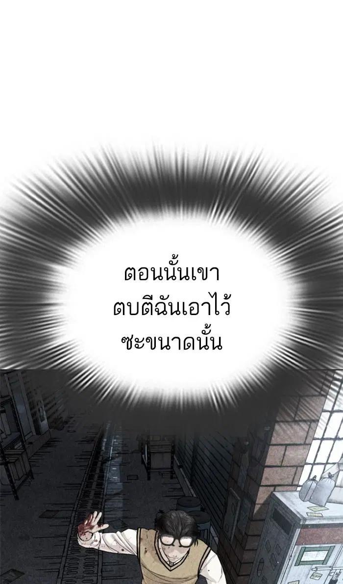 How to Fight ตอนที่ 31 หน้า 11