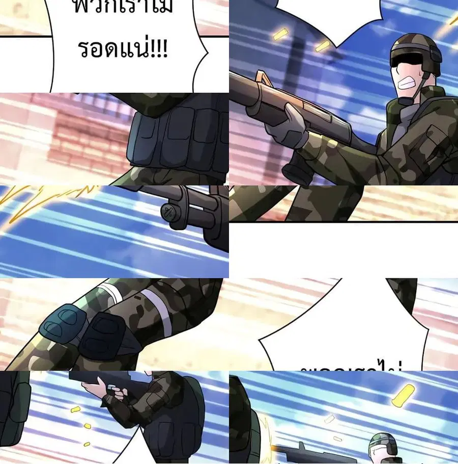 Apocalyptic Super System ตอนที่ 112 หน้า 11