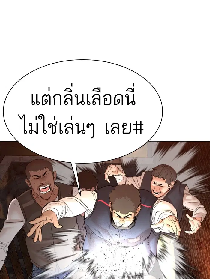 How to Fight ตอนที่ 113 หน้า 21