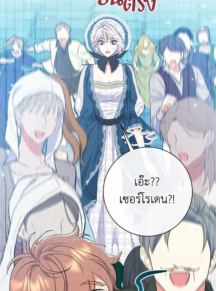 The Villain’s Match Is Too Perfect – คู่ดูตัวของนางร้ายเพอร์เฟกต์เกินไป ตอนที่ 53 หน้า 119