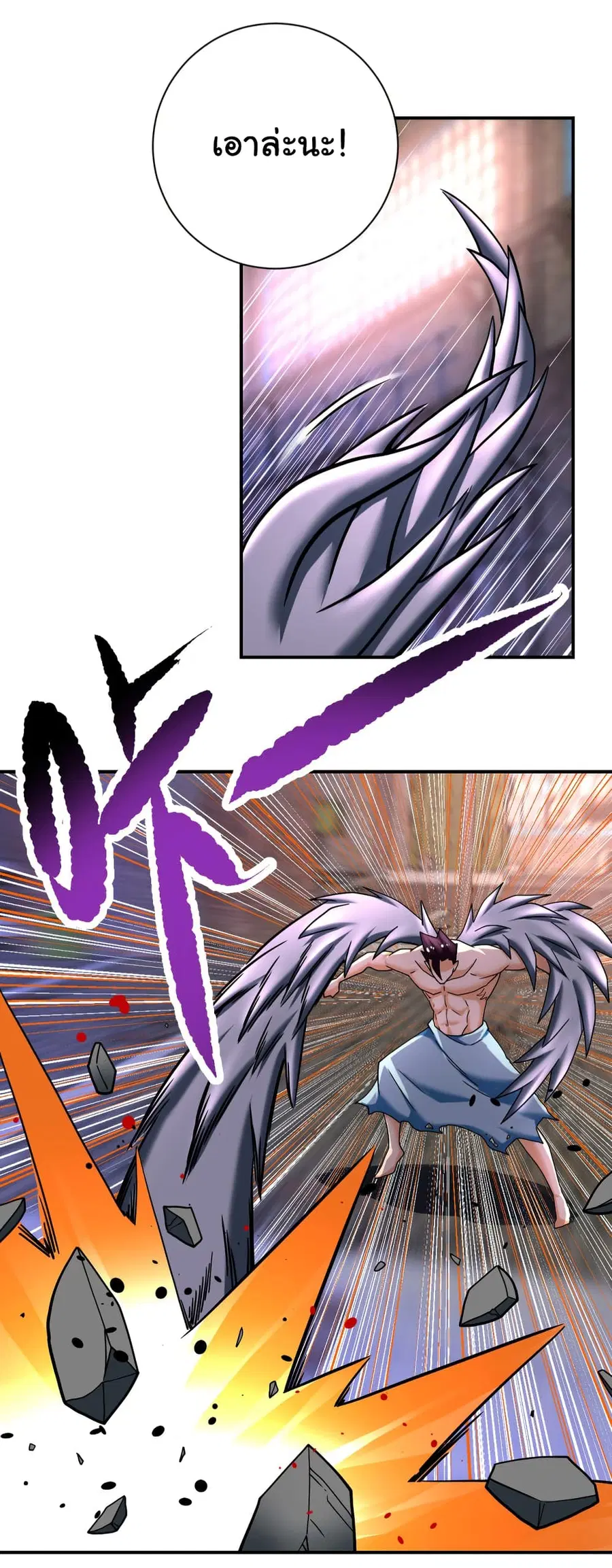 Apocalyptic Super System ตอนที่ 382 หน้า 19