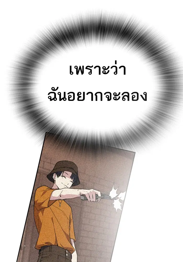 Study Group ตอนที่ 89 หน้า 100