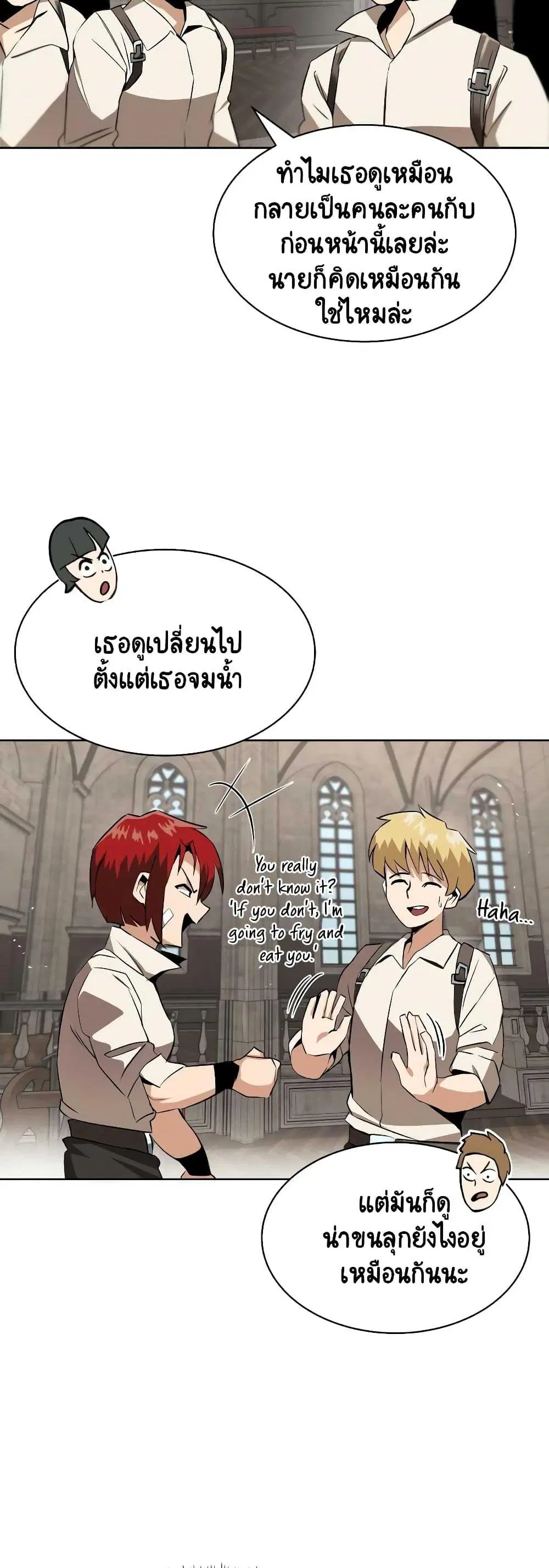 The Lazy Lord Masters the Sword ตอนที่ 9 หน้า 28