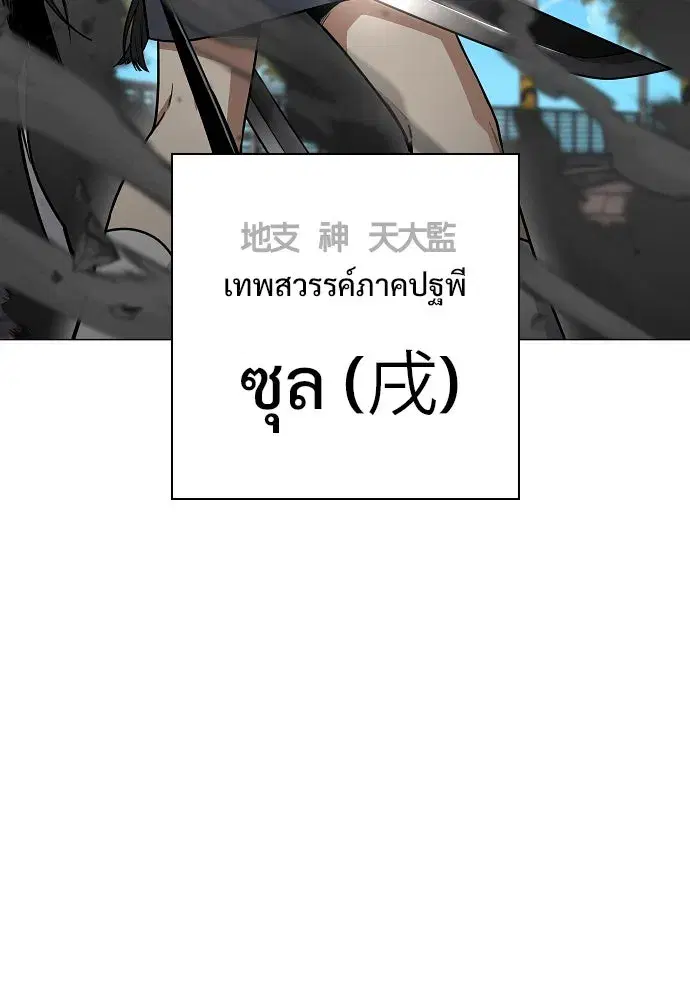 JAKDU ตอนที่ 49 หน้า 122