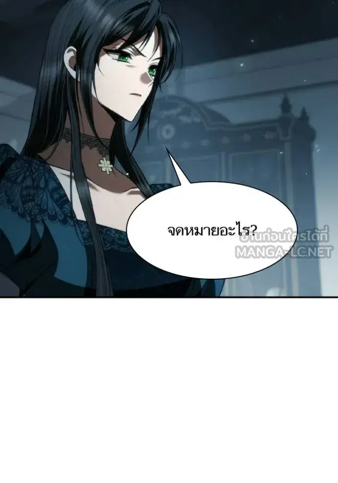 I Am the Queen in This Life ตอนที่ 184 หน้า 25