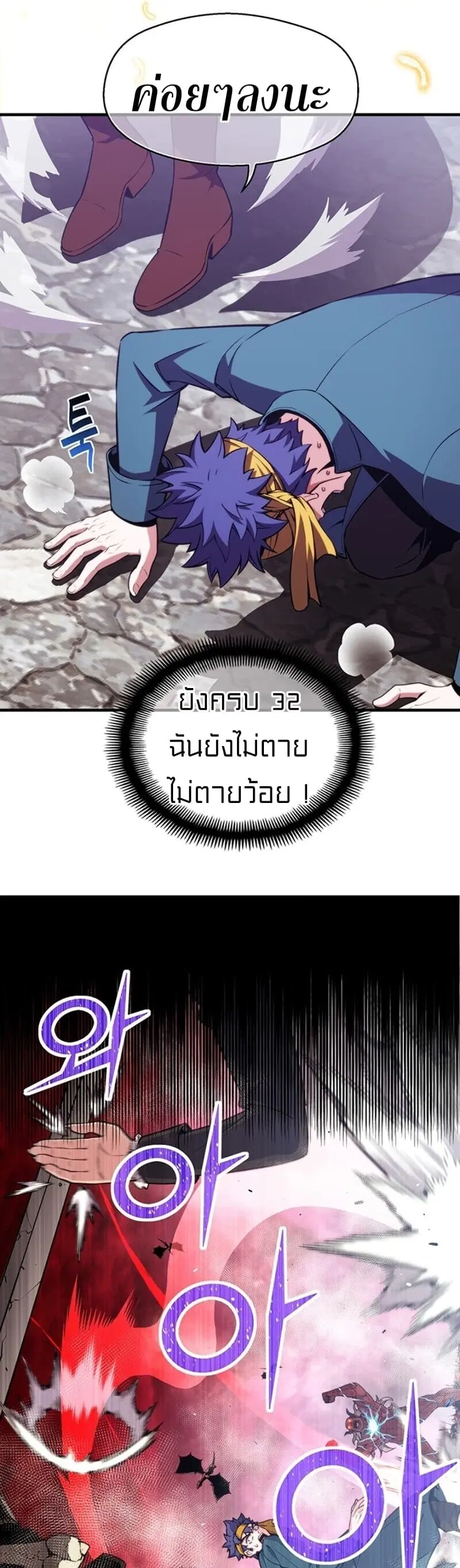 Legendary Moonlight Sculptor ตอนที่ 148 หน้า 13