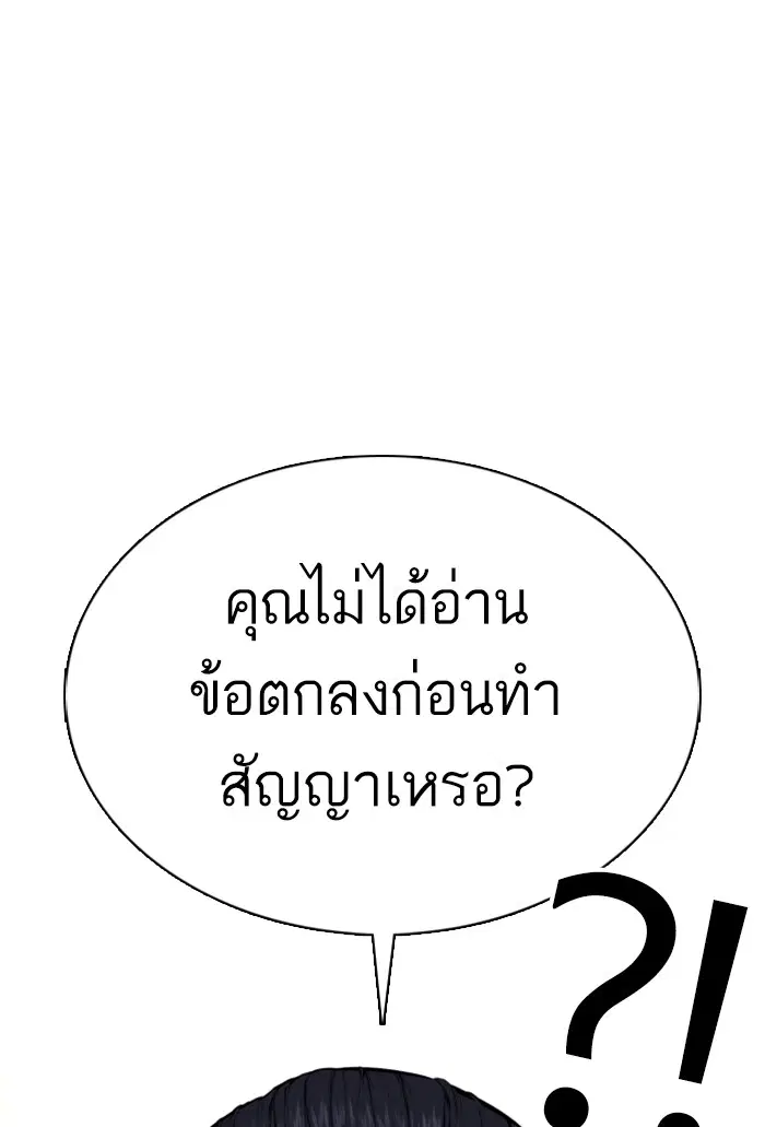 How to Fight ตอนที่ 47 หน้า 7