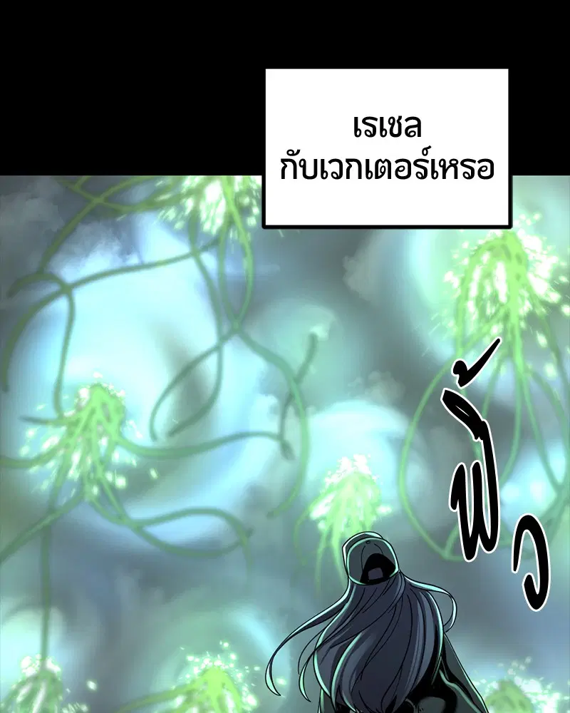 HERO KILLER ตอนที่ 55 หน้า 45