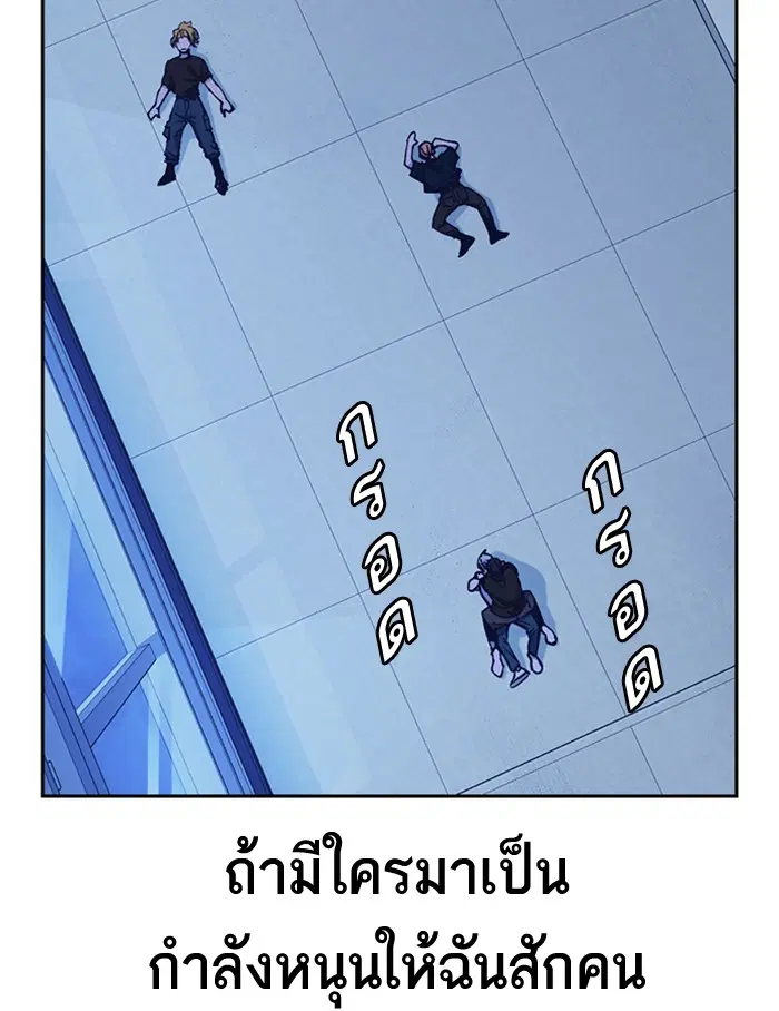 Study Group ตอนที่ 116 หน้า 117