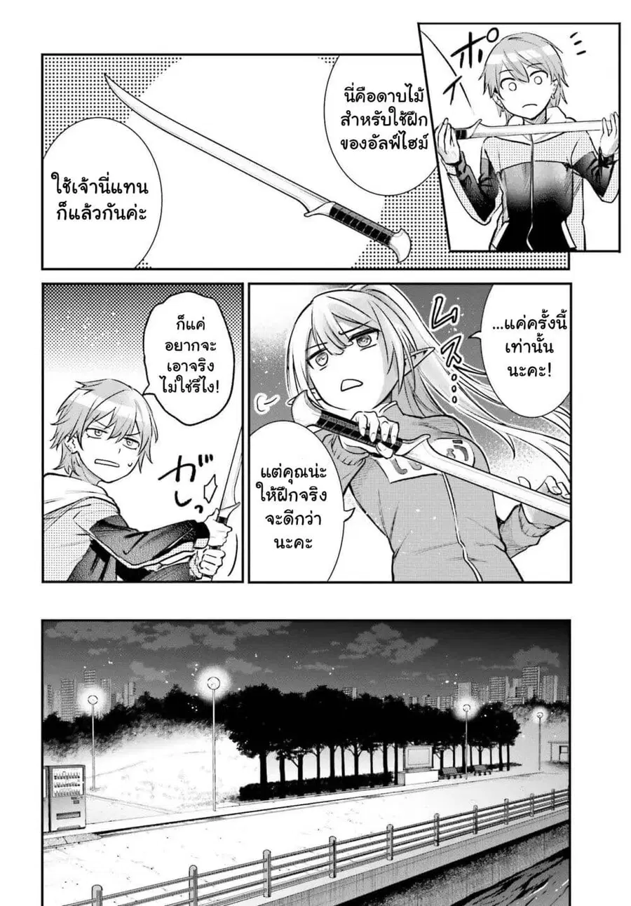 Danshi Kinsei Game Sekai de Ore ga Yarubeki Yuiitsu no Koto Yuri no Ma ni Hasamaru Otoko to Shite Tensei shite shimaimashita ตอนที่ 4 หน้า 11