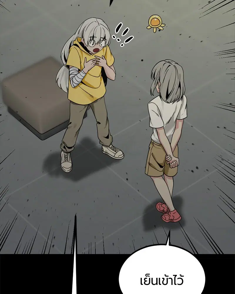HERO KILLER ตอนที่ 86 หน้า 110