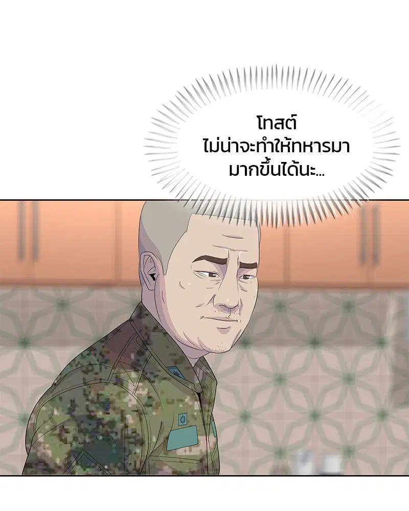 Kitchen Soldier ตอนที่ 164 หน้า 73