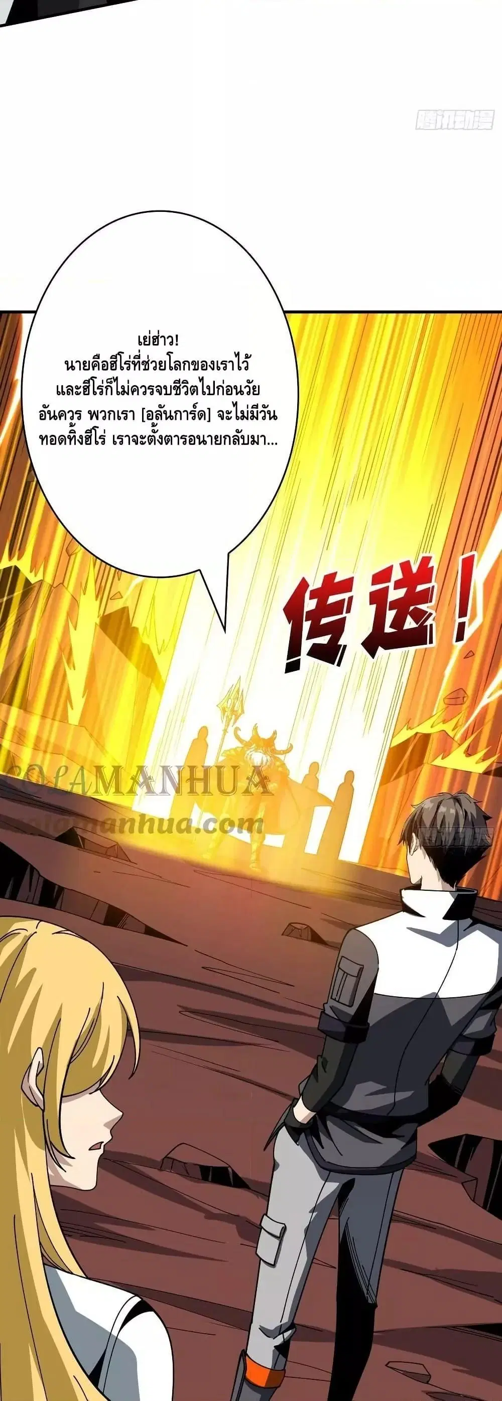 King Account at the Start ตอนที่ 302 หน้า 28