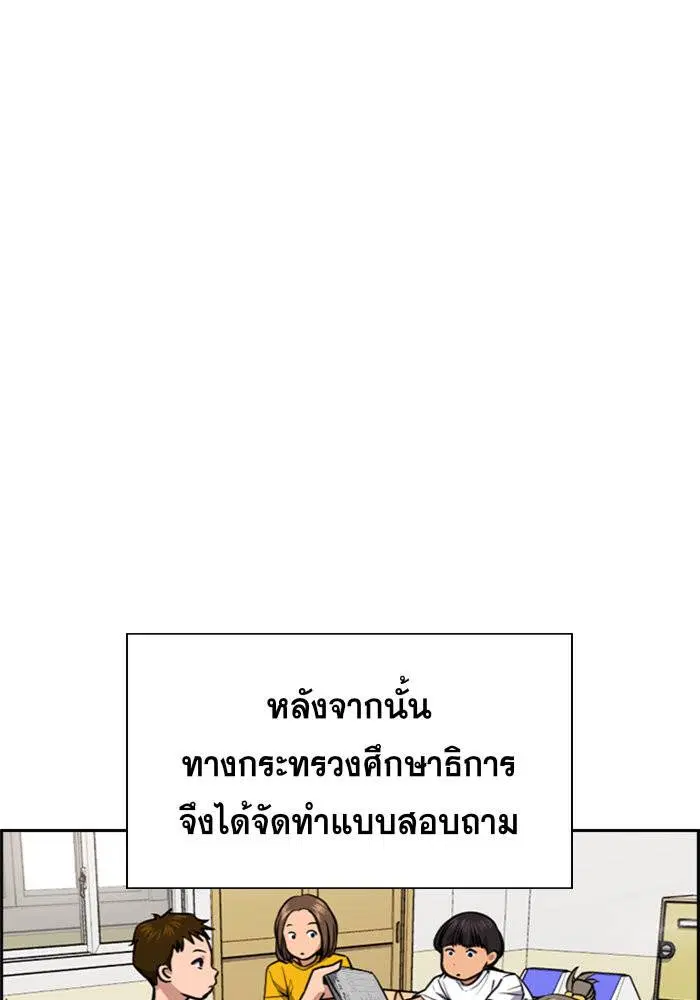 True Education ตอนที่ 46 หน้า 71