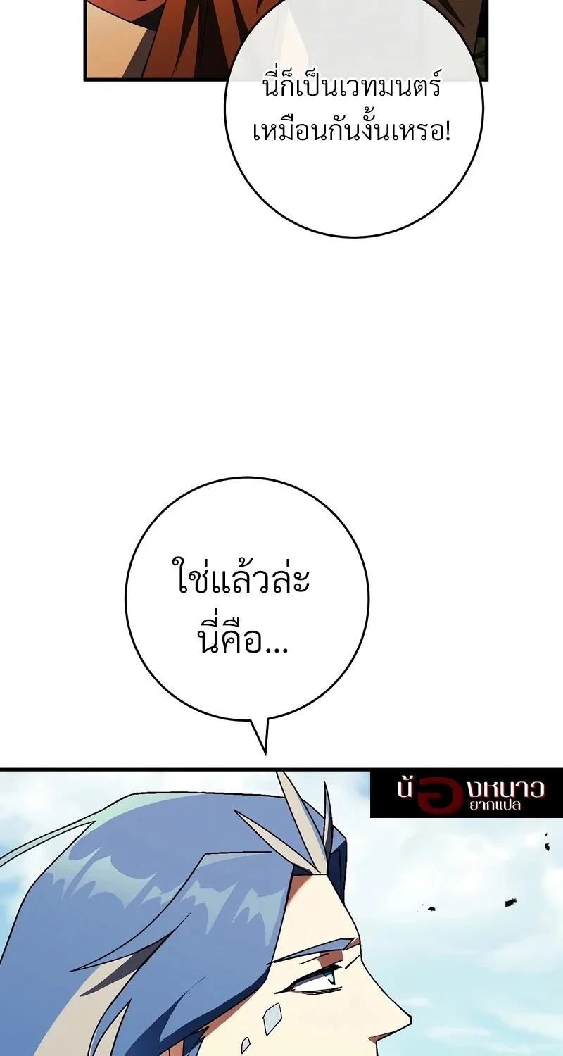 The Hero Returns ตอนที่ 121 หน้า 47