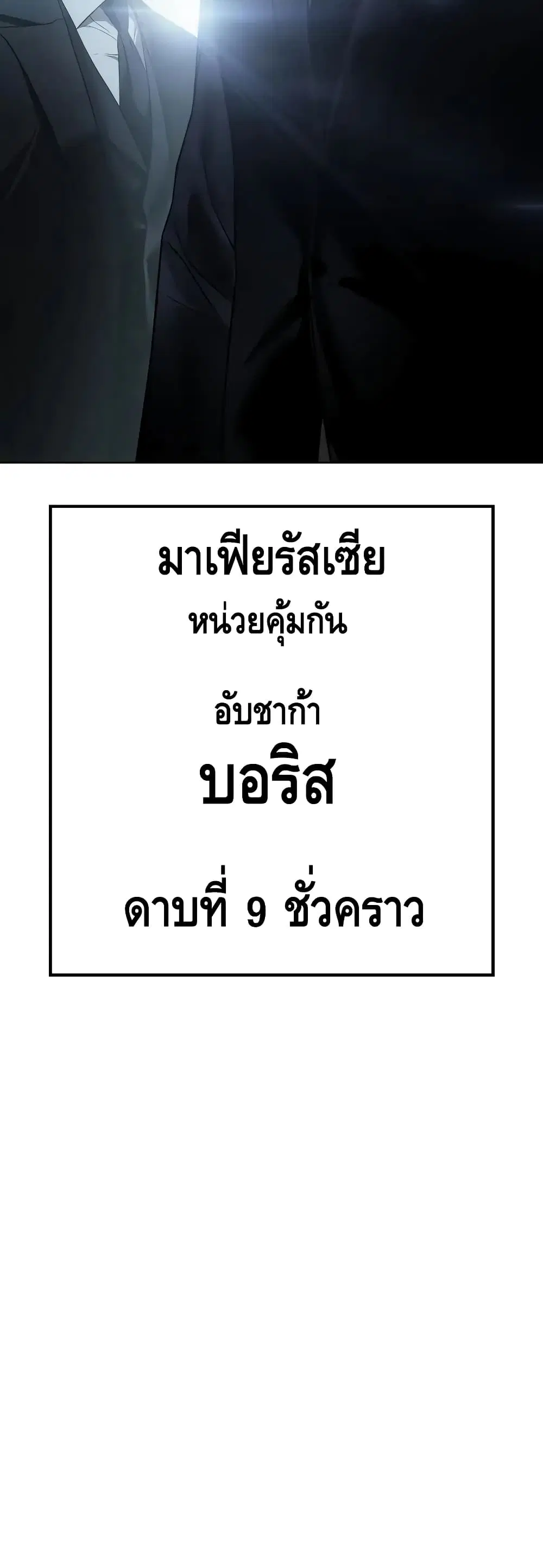 Baek XX ตอนที่ 28 หน้า 56