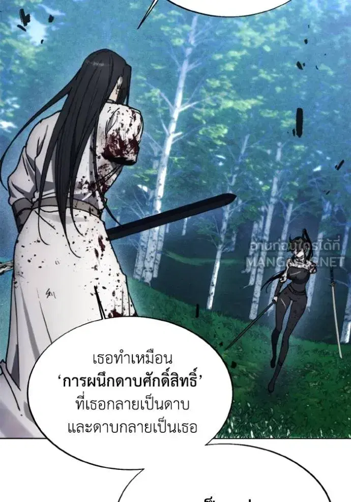 How to Live as a Villain ตอนที่ 166 หน้า 31