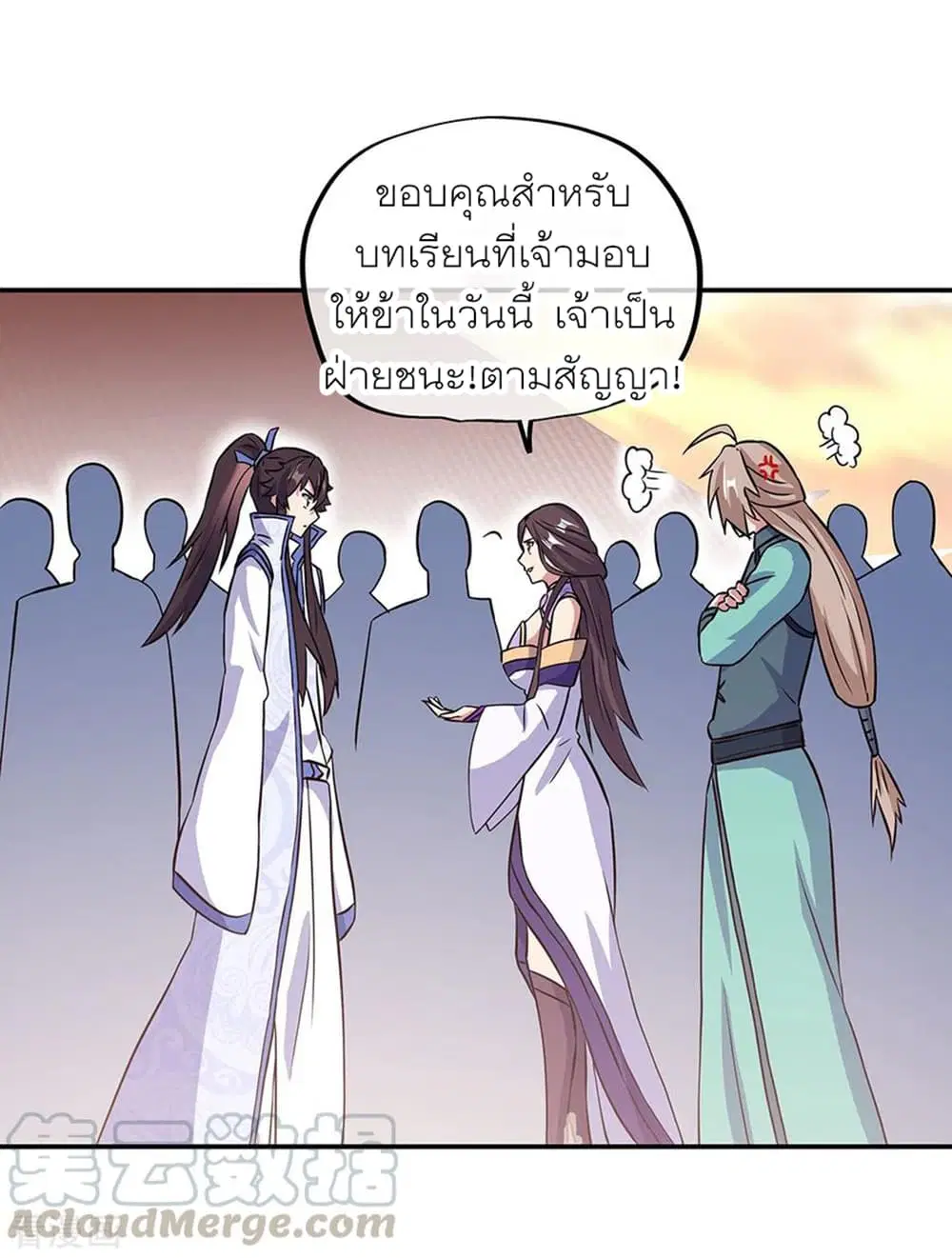 Peerless Battle Spirit (Tian Cang Zi Dongman) ตอนที่ 277 หน้า 23