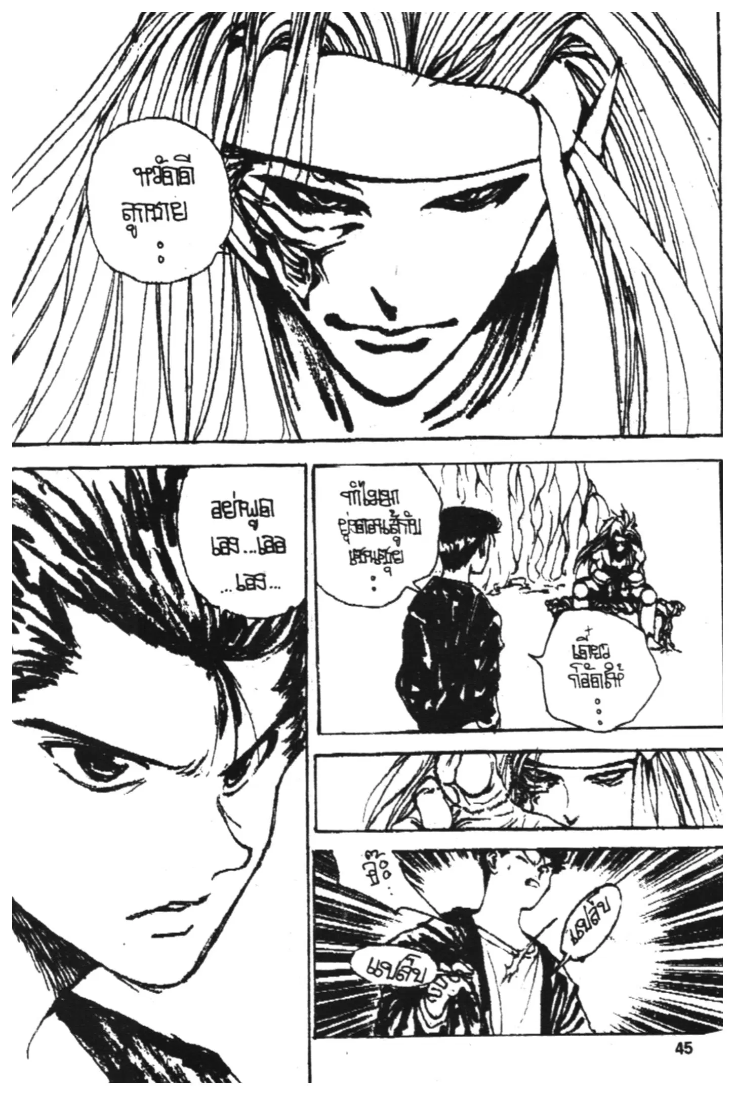 Yu Yu Hakusho ตอนที่ 144 หน้า 11