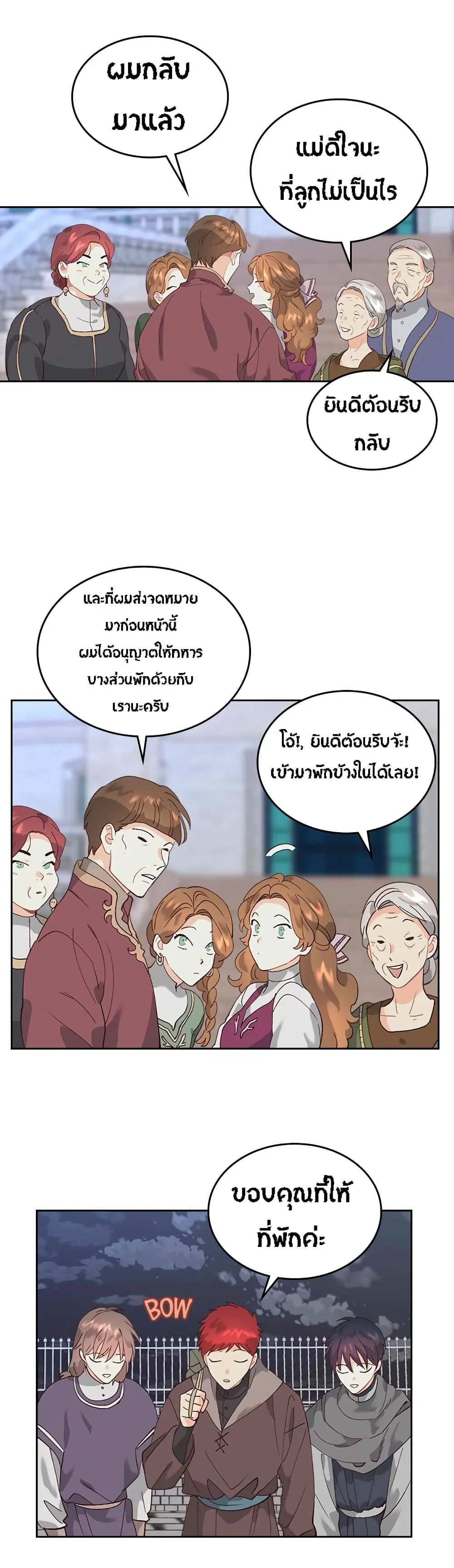 The Knight and Her Emperor ตอนที่ 53 หน้า 15