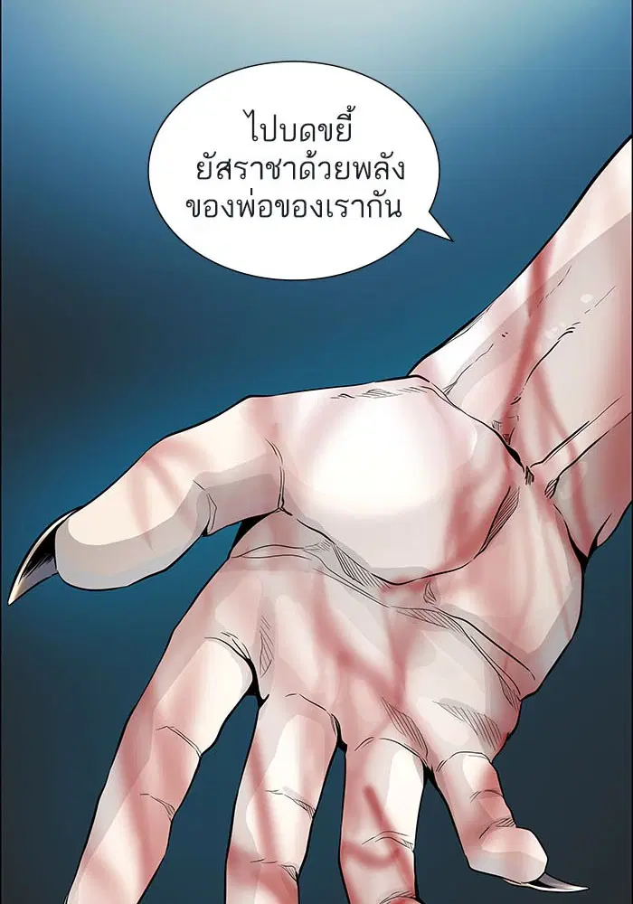 Tower of God ตอนที่ 501 หน้า 131
