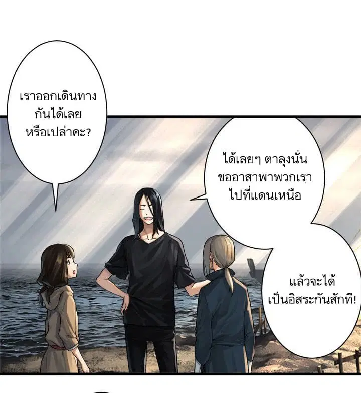 Her Summon ตอนที่ 60 หน้า 34