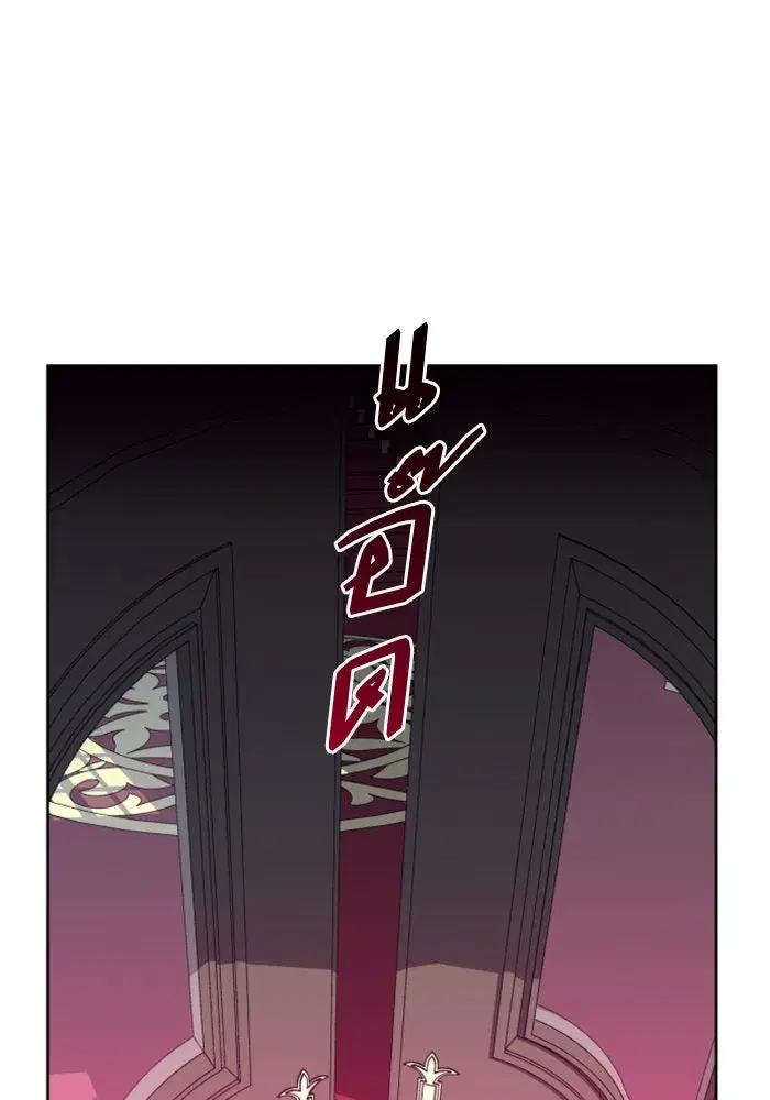 Your Throne ตอนที่ 27 หน้า 56