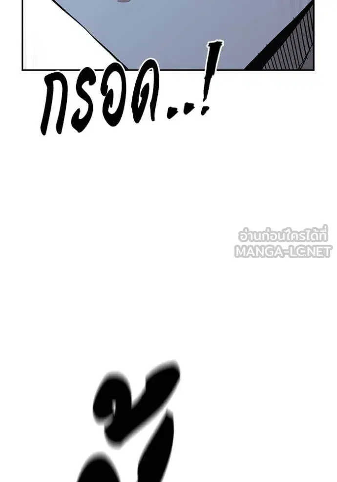 Study Group ตอนที่ 289 หน้า 30