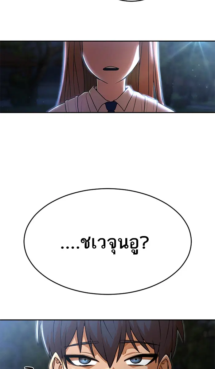 Random Chat ตอนที่ 254 หน้า 95