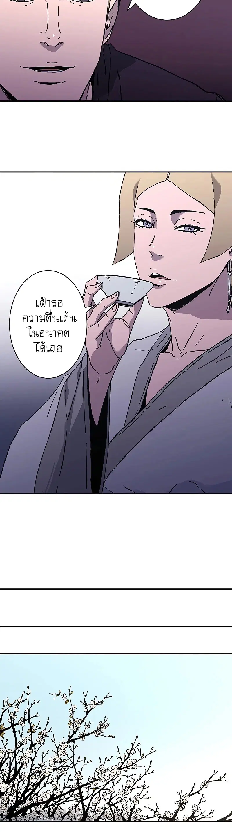 Peerless Dad ตอนที่ 179 หน้า 25