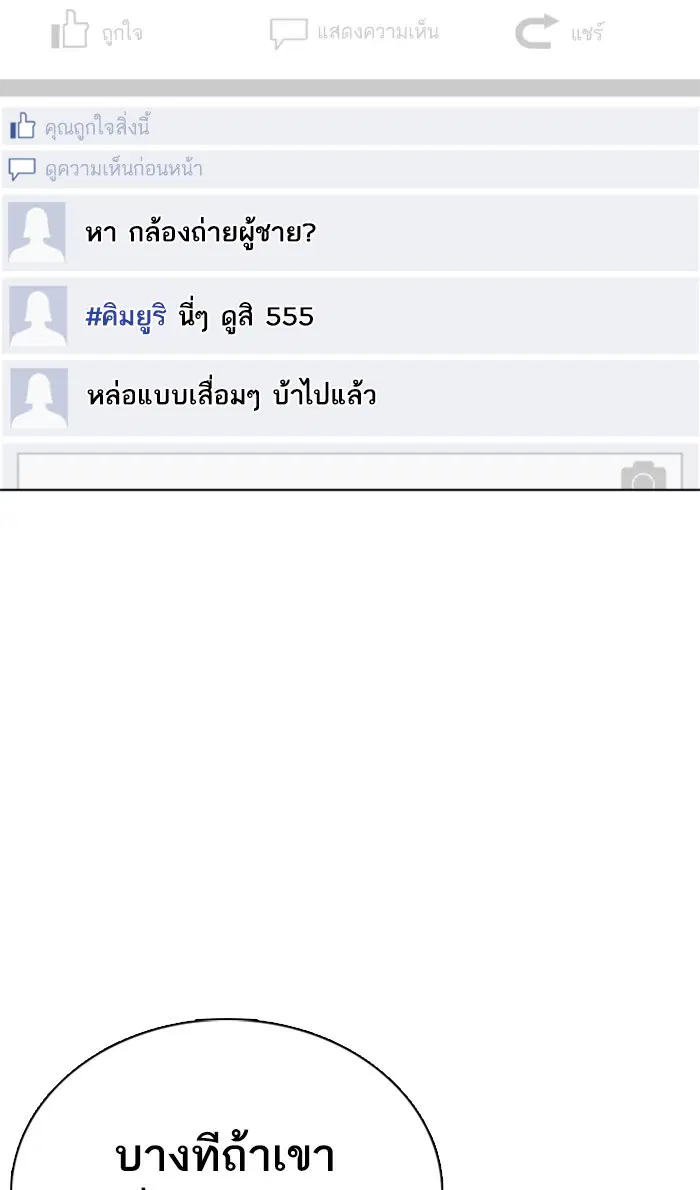 How to Fight ตอนที่ 19 หน้า 118