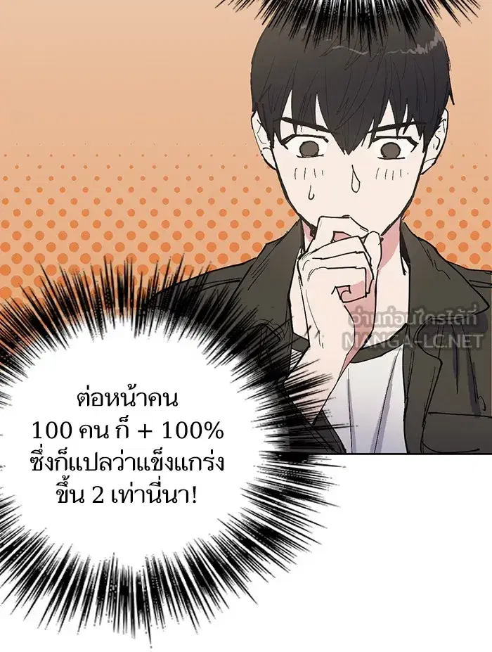 The S-Classes That I Raised (My S-Class Hunters) ตอนที่ 6 หน้า 39