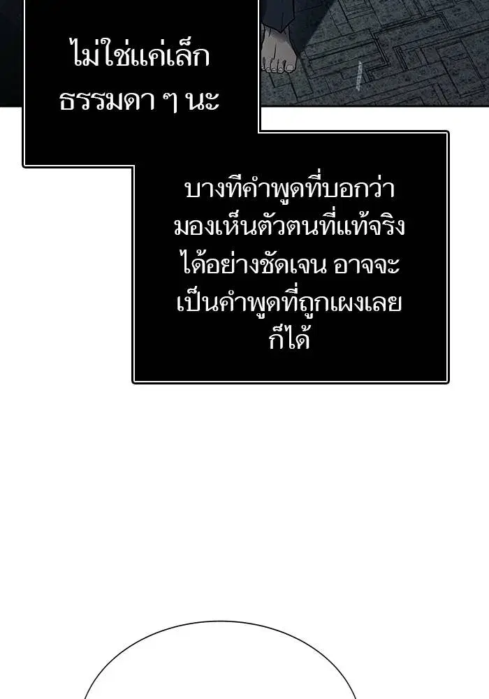 Tower of God ตอนที่ 625 หน้า 116