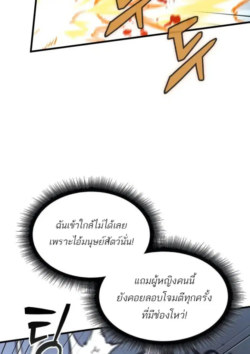 Pick Me Up ตอนที่ 186 หน้า 36