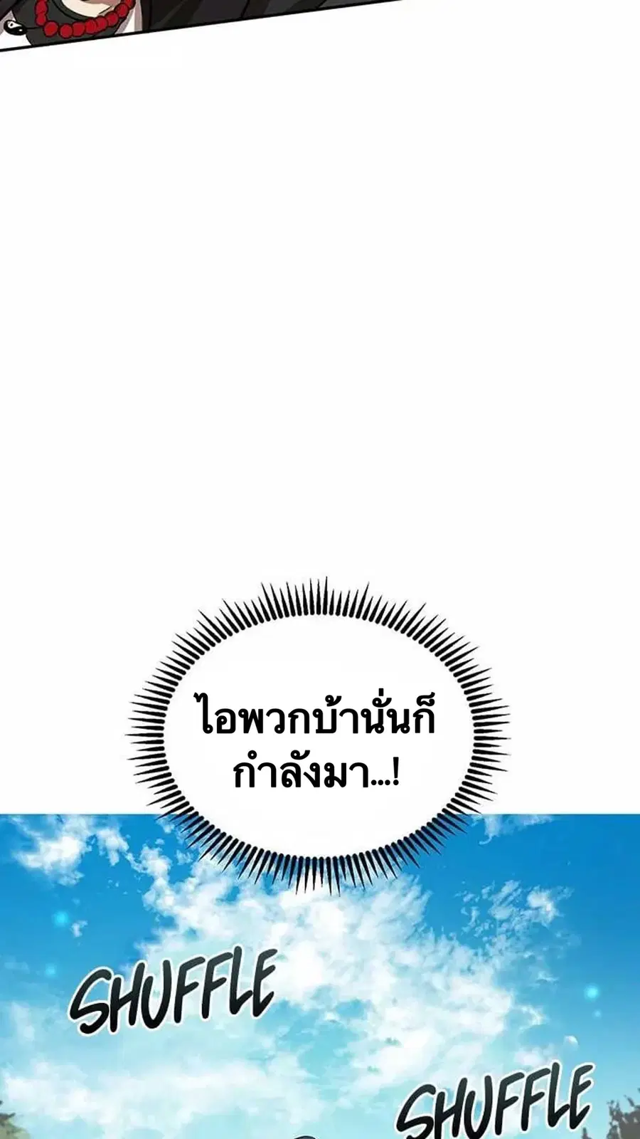 Path of the Shaman ตอนที่ 11 หน้า 76