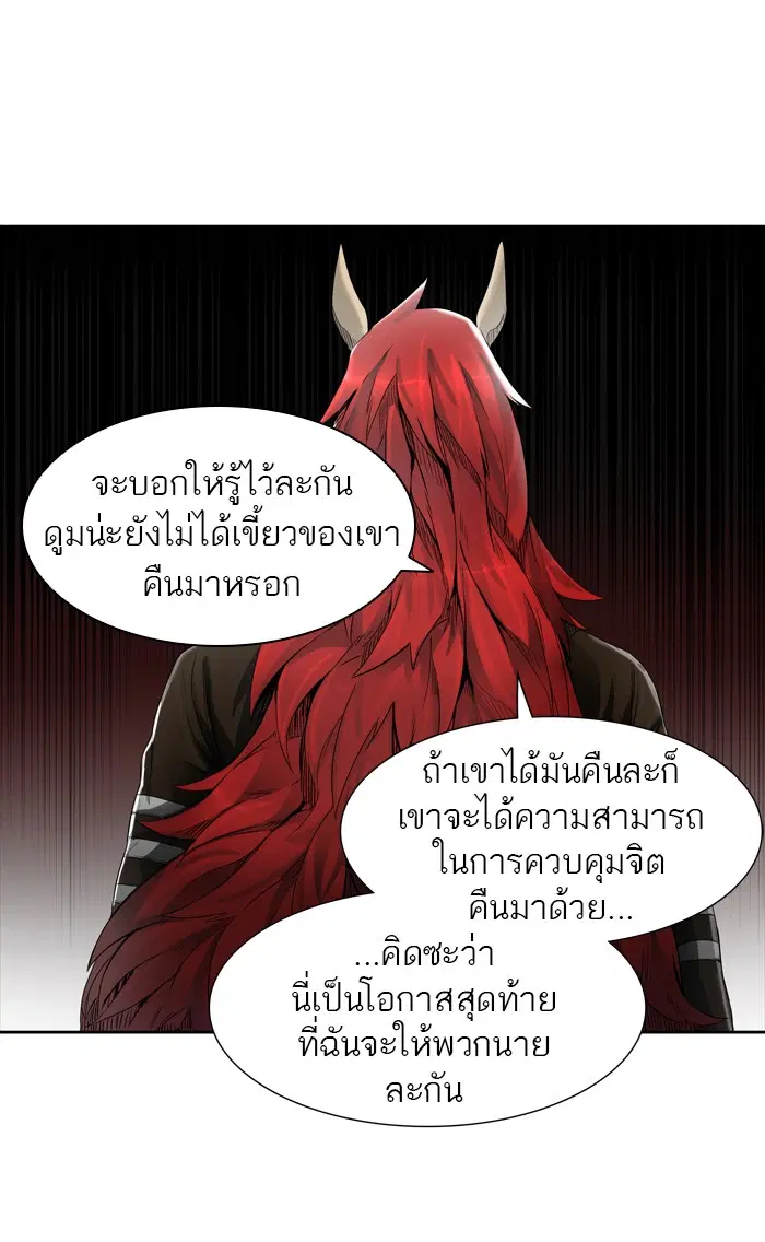 Tower of God ตอนที่ 437 หน้า 74