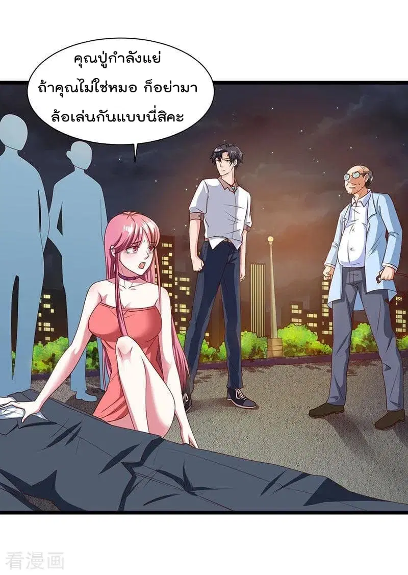 Rebirth Abandoned Less Return ตอนที่ 15 หน้า 17