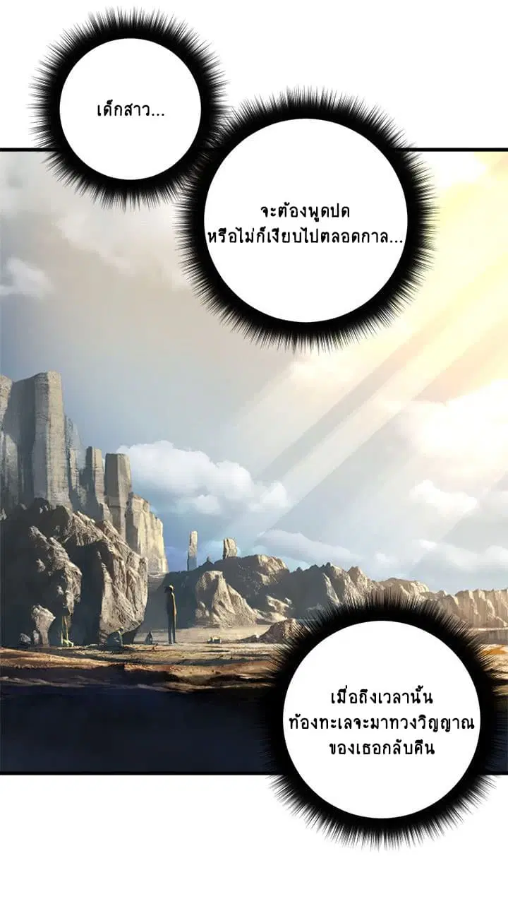 Her Summon ตอนที่ 59 หน้า 27