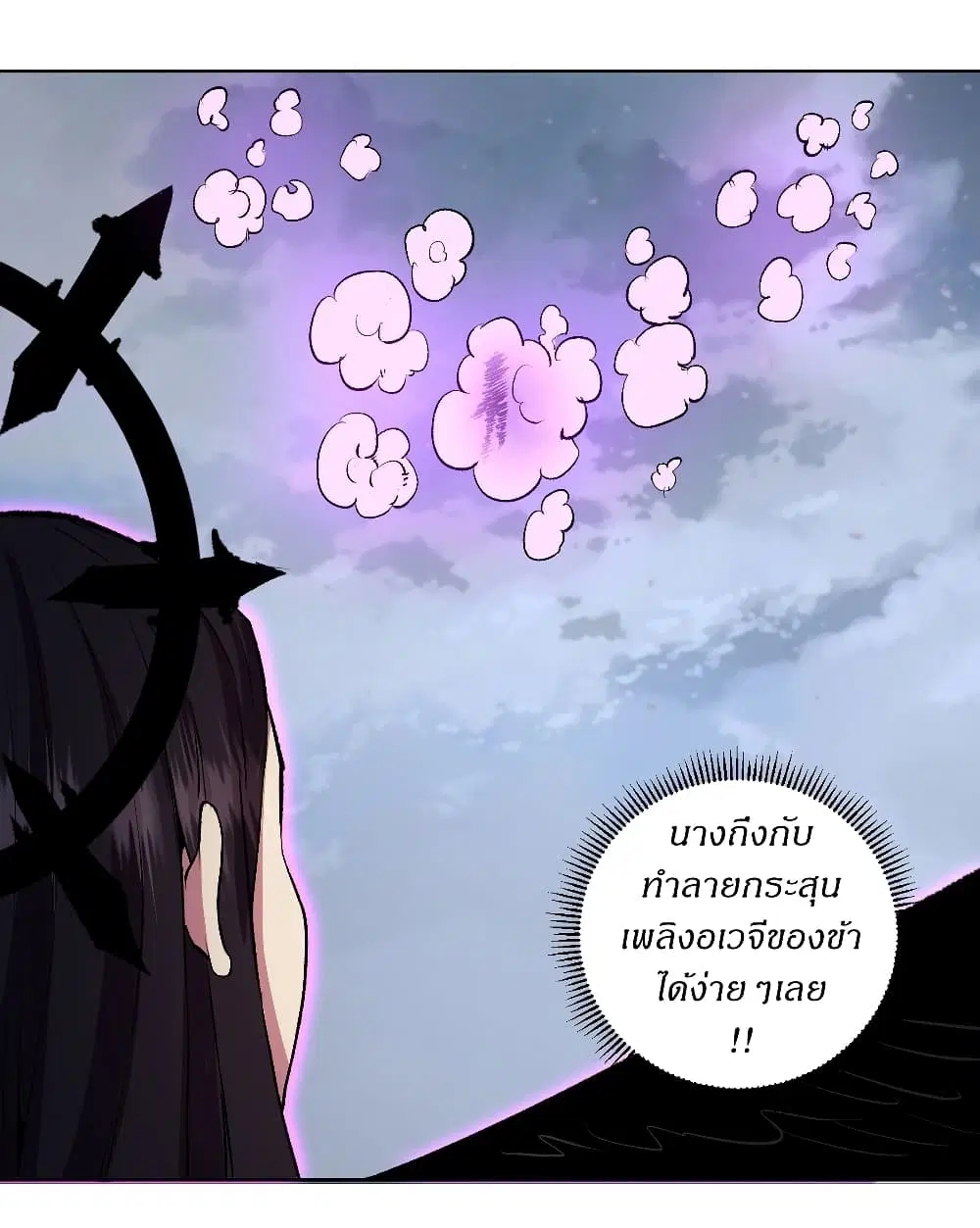 King Star Emperor ตอนที่ 110 หน้า 27