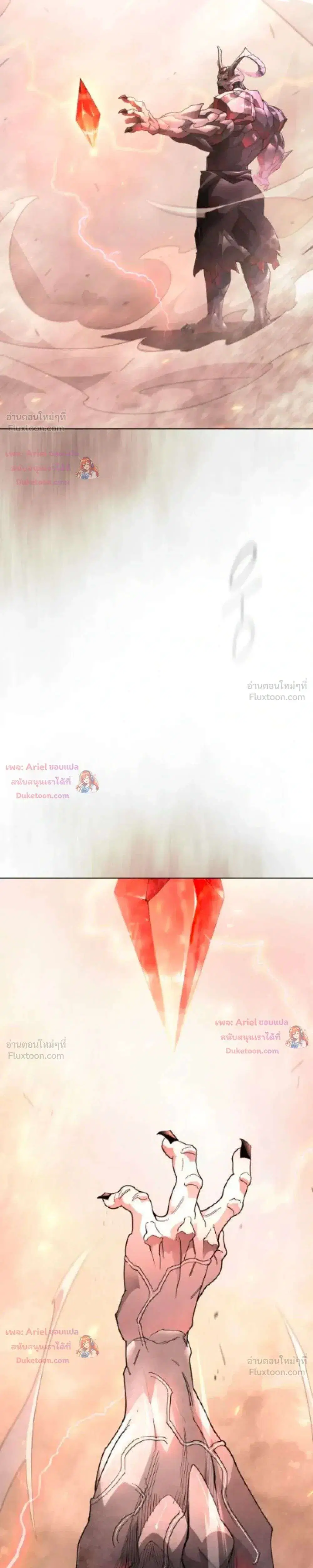 Superhuman Era ตอนที่ 251 หน้า 38