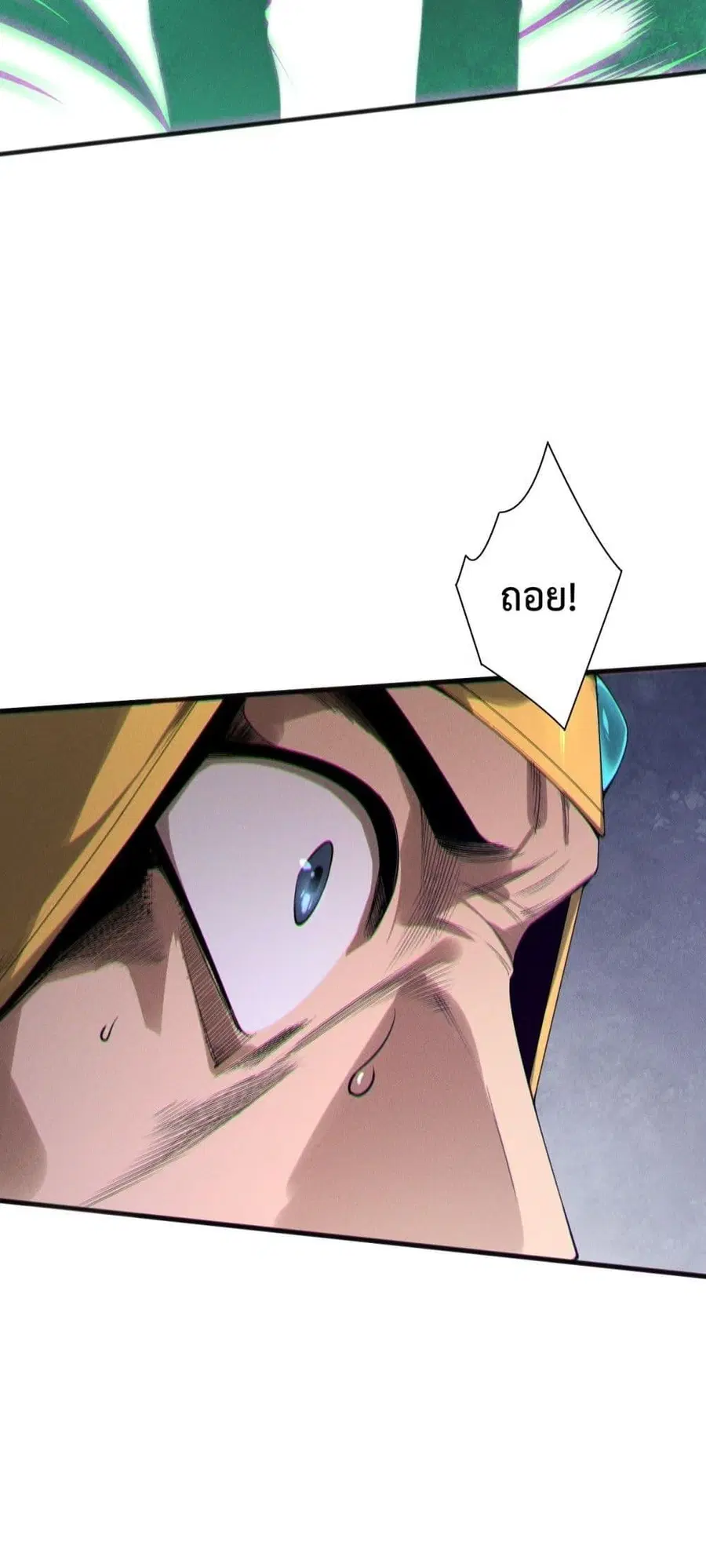 Necromancer King of The Scourge ตอนที่ 216 หน้า 45