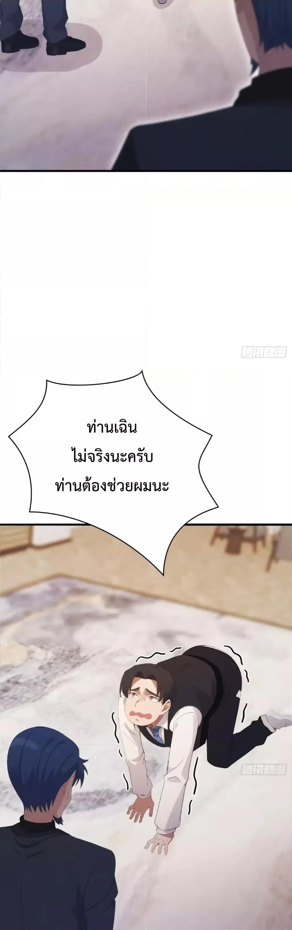 Master Cultivation Return ตอนที่ 502 หน้า 11