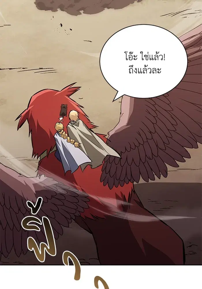 The Lazy Lord Masters the Sword ตอนที่ 107 หน้า 139