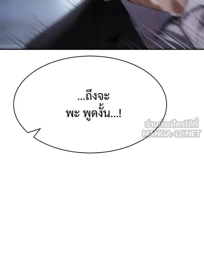 Baek XX ตอนที่ 155 หน้า 161
