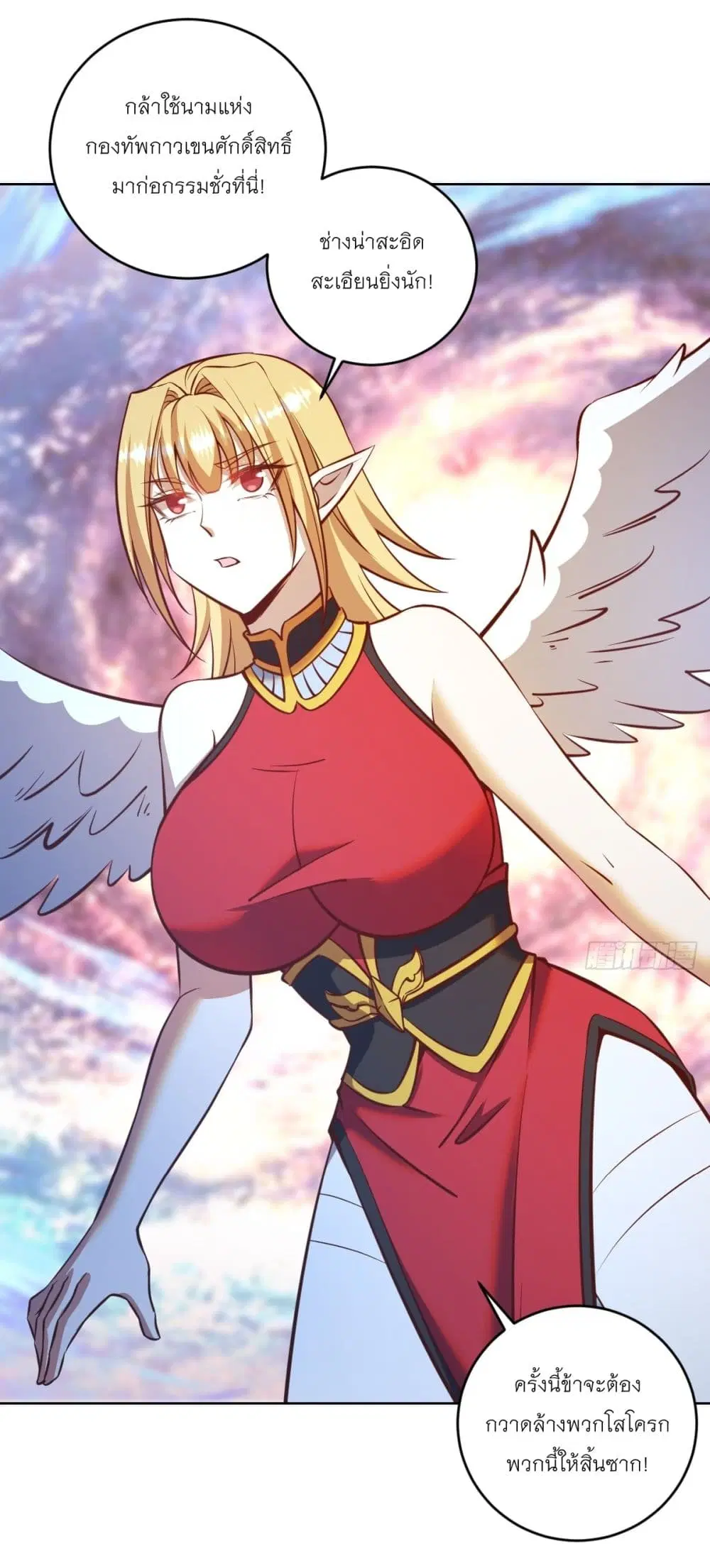 King Star Emperor ตอนที่ 257 หน้า 13