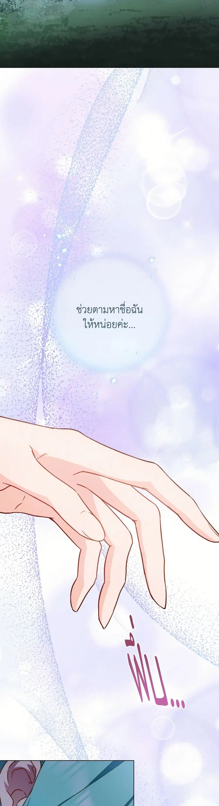 The Young Lady Is a Royal Chef ตอนที่ 163 หน้า 35
